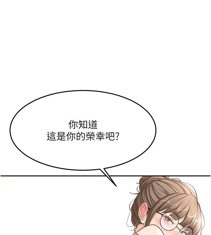 漫画《顶加套房的春天》第41话第117张图