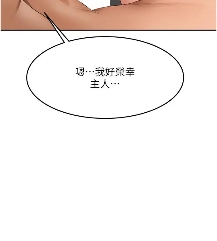 漫画《顶加套房的春天》第41话第119张图