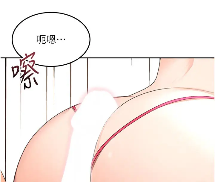 漫画《顶加套房的春天》第41话第120张图