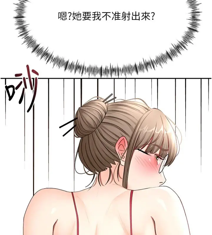 漫画《顶加套房的春天》第41话第125张图