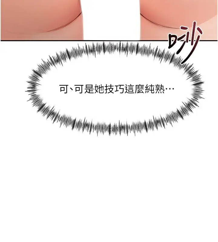漫画《顶加套房的春天》第41话第127张图