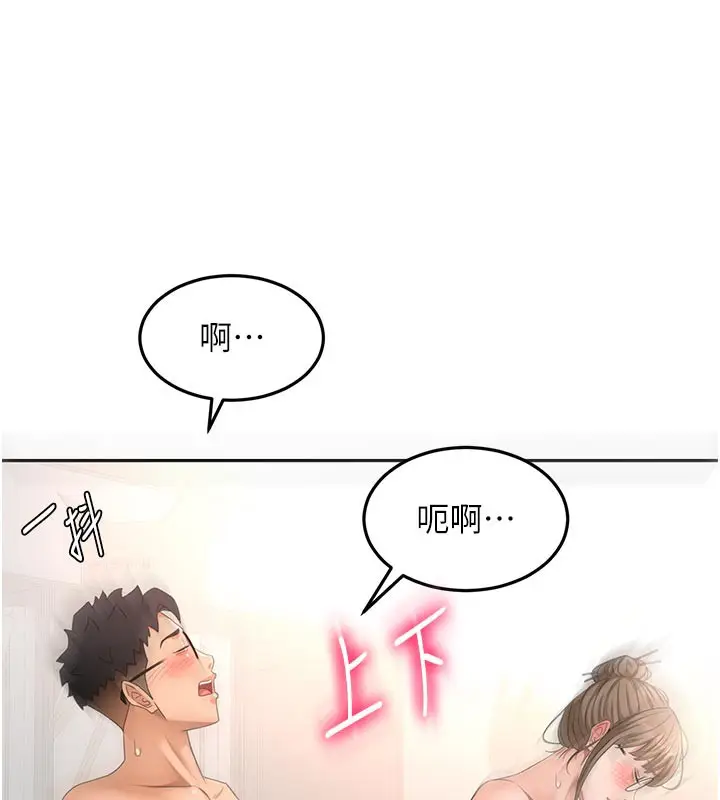 漫画《顶加套房的春天》第41话第131张图