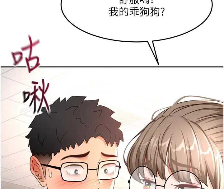 漫画《顶加套房的春天》第41话第136张图