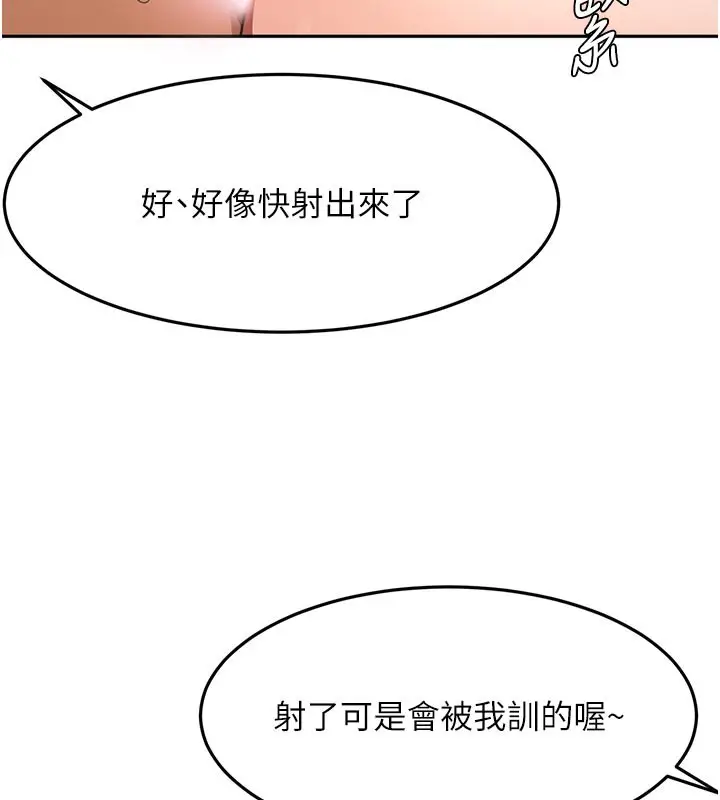 漫画《顶加套房的春天》第41话第142张图