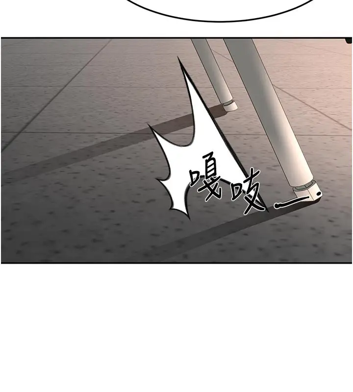 漫画《顶加套房的春天》第41话第143张图