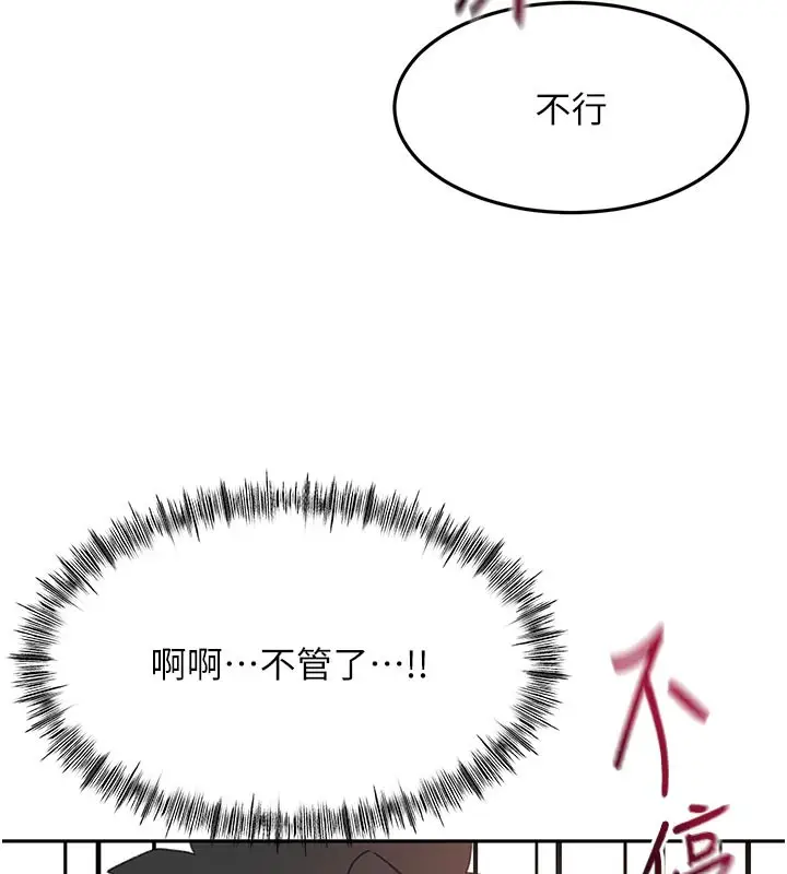 漫画《顶加套房的春天》第41话第146张图