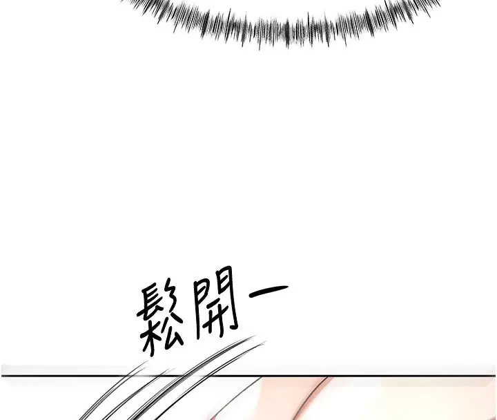 漫画《顶加套房的春天》第41话第148张图
