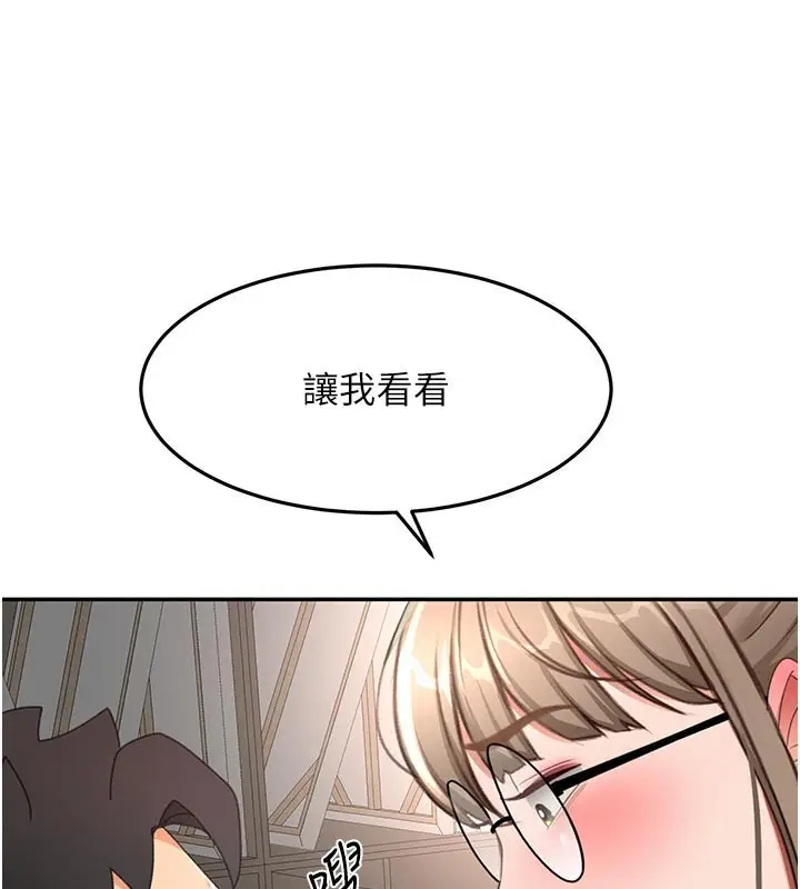 漫画《顶加套房的春天》第41话第151张图