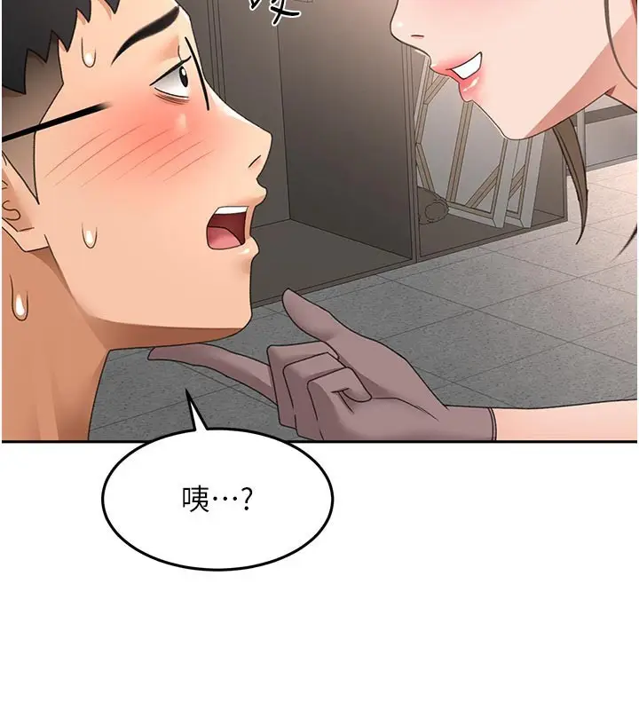 漫画《顶加套房的春天》第41话第152张图