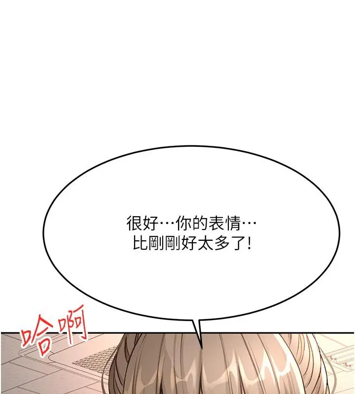 漫画《顶加套房的春天》第41话第153张图
