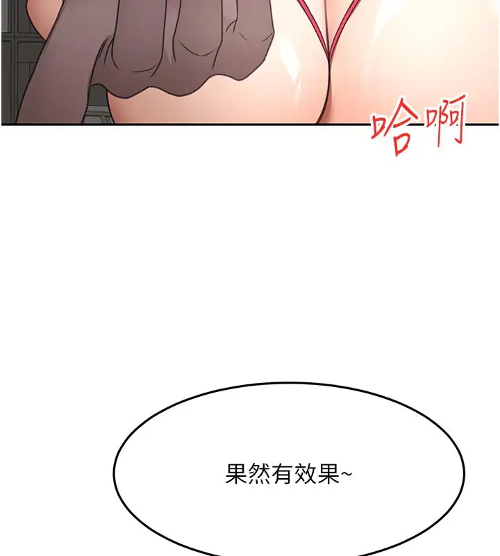漫画《顶加套房的春天》第41话第155张图