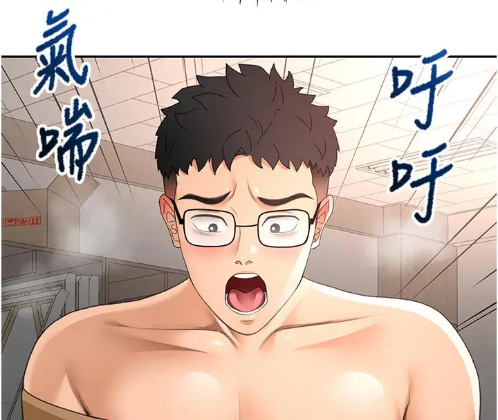 漫画《顶加套房的春天》第41话第158张图