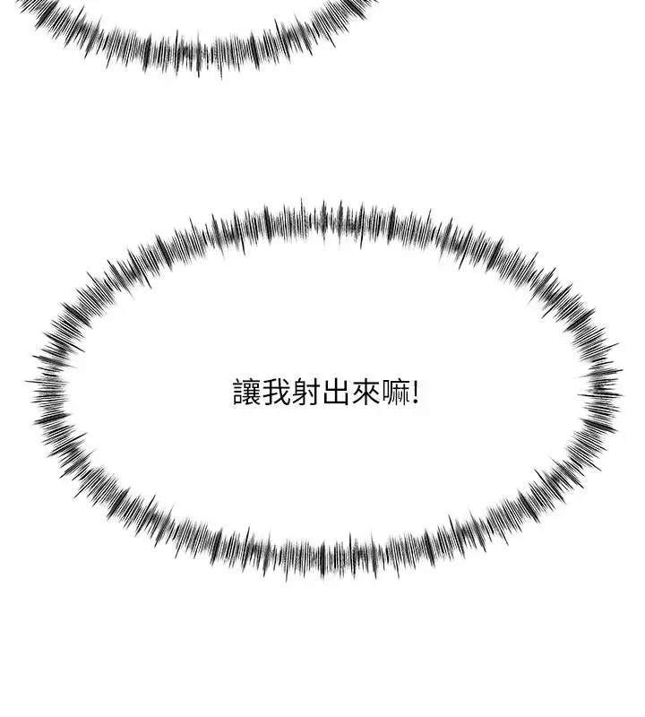 漫画《顶加套房的春天》第41话第160张图