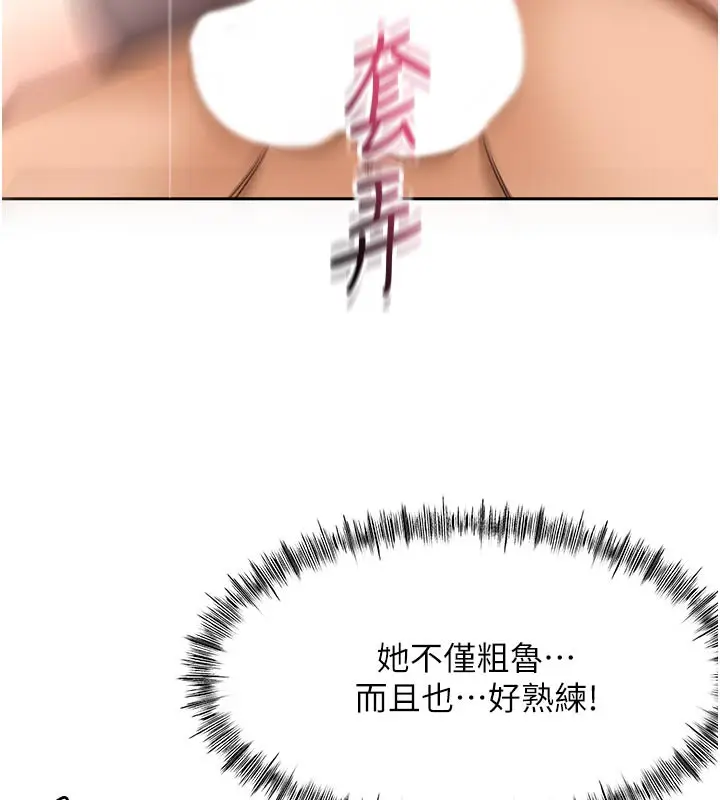漫画《顶加套房的春天》第41话第18张图