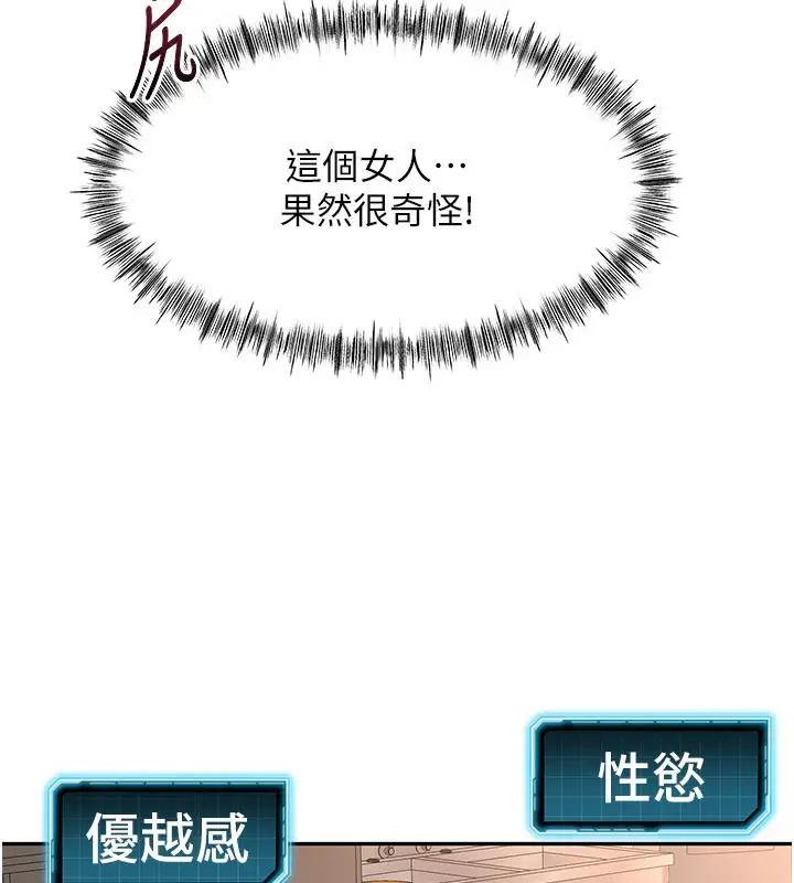 漫画《顶加套房的春天》第41话第20张图