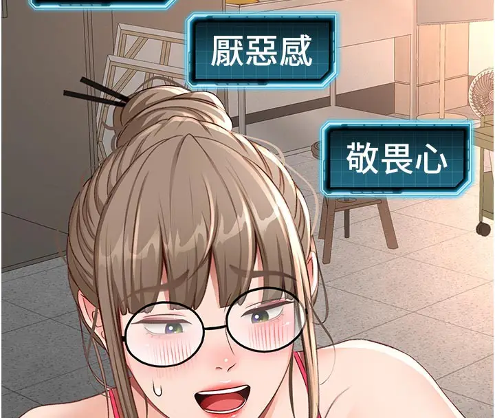 漫画《顶加套房的春天》第41话第21张图