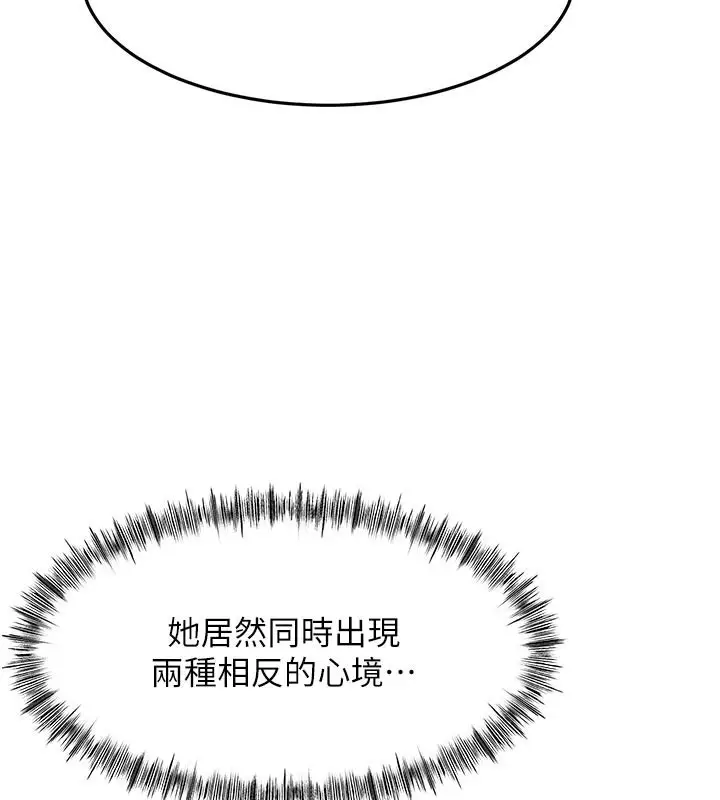 漫画《顶加套房的春天》第41话第23张图