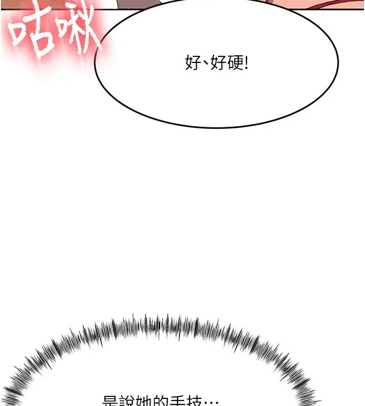 漫画《顶加套房的春天》第41话第26张图
