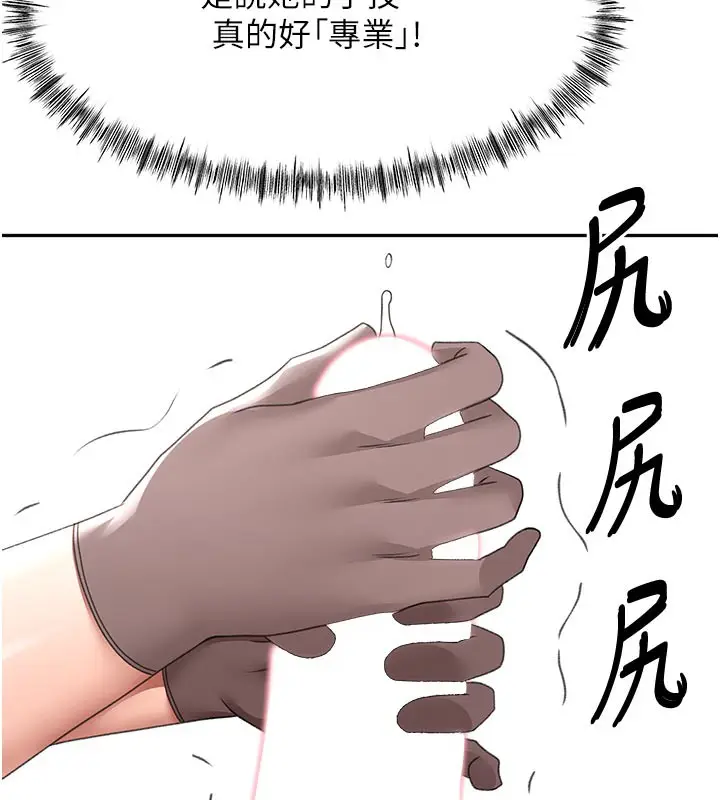 漫画《顶加套房的春天》第41话第27张图