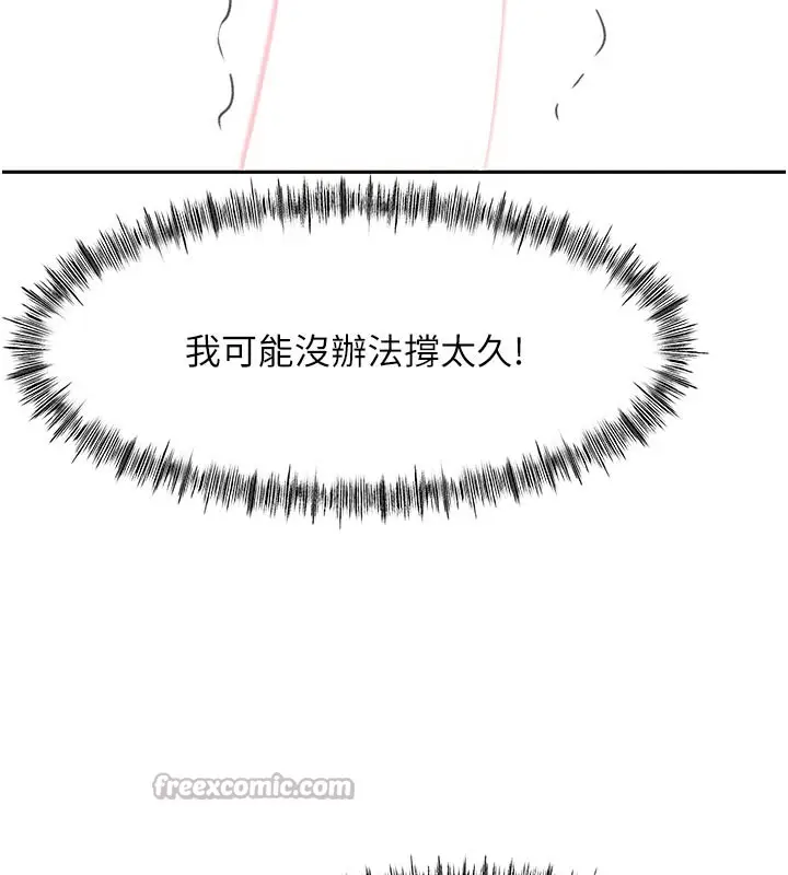 漫画《顶加套房的春天》第41话第28张图