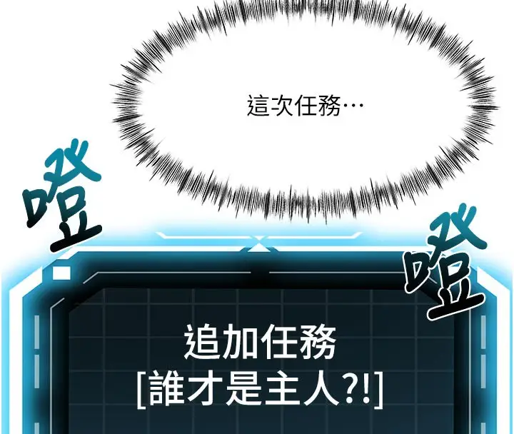 漫画《顶加套房的春天》第41话第29张图