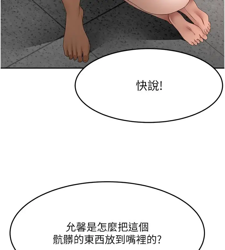 漫画《顶加套房的春天》第41话第3张图