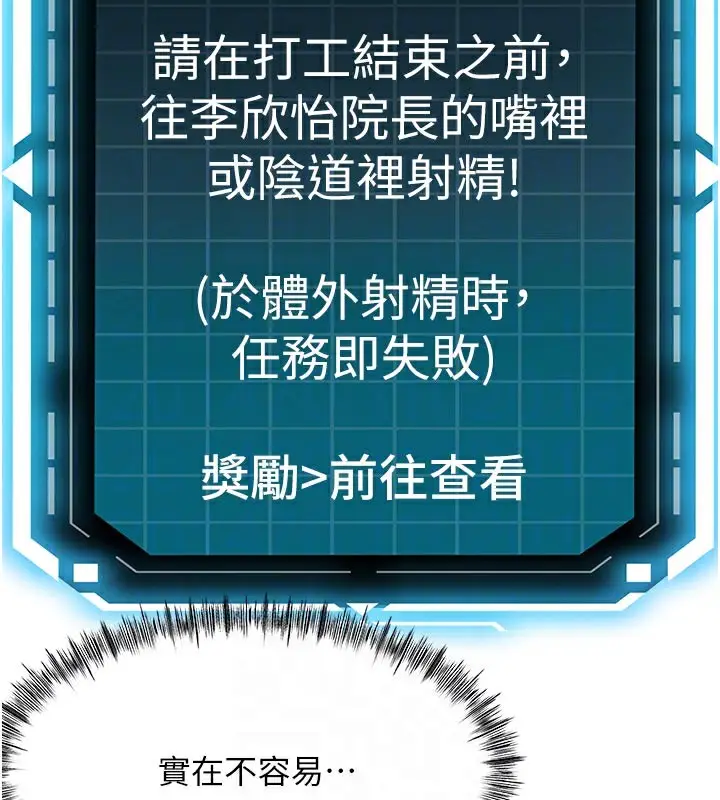 漫画《顶加套房的春天》第41话第30张图