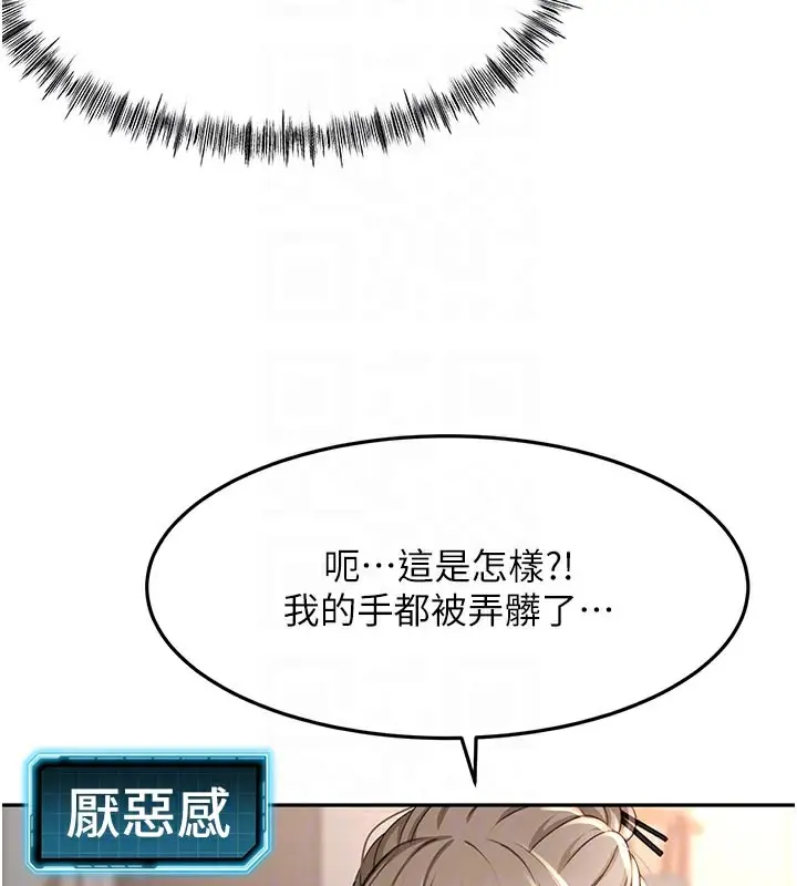 漫画《顶加套房的春天》第41话第31张图