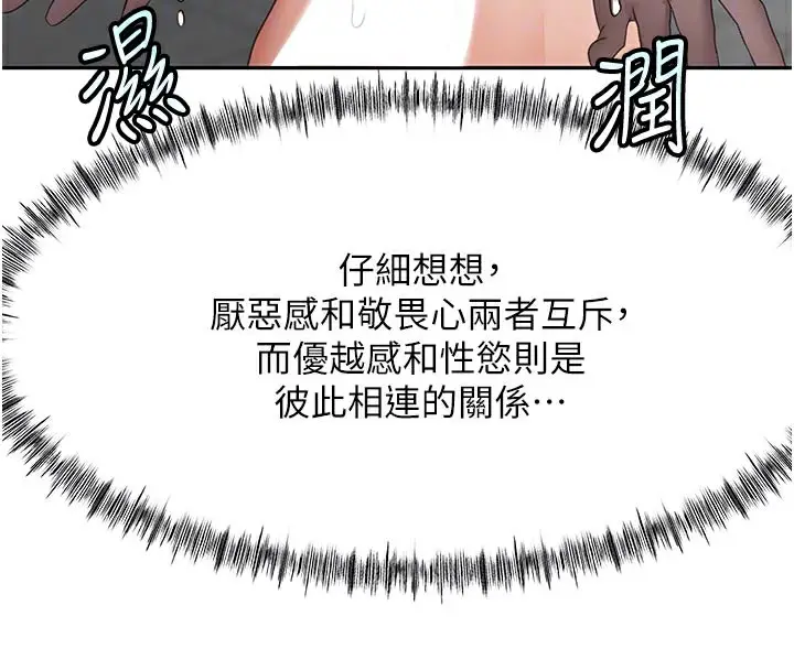 漫画《顶加套房的春天》第41话第33张图