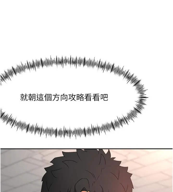 漫画《顶加套房的春天》第41话第34张图