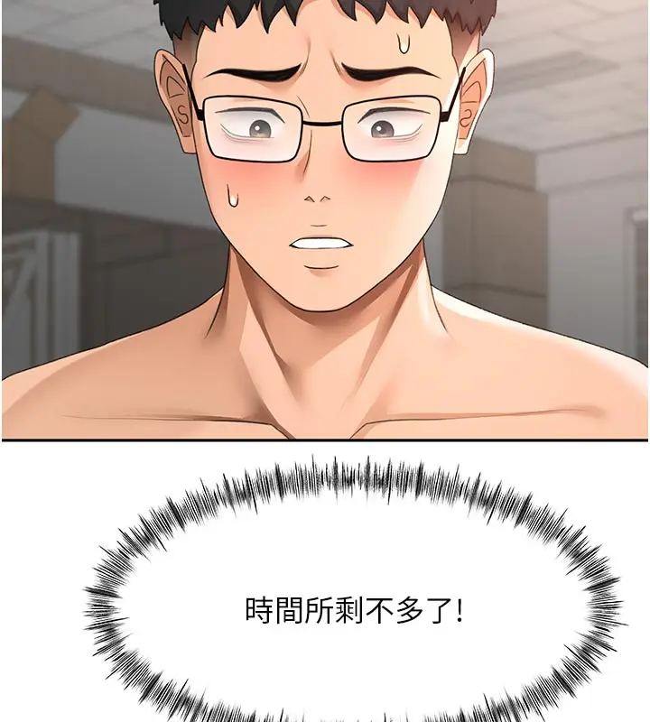漫画《顶加套房的春天》第41话第35张图