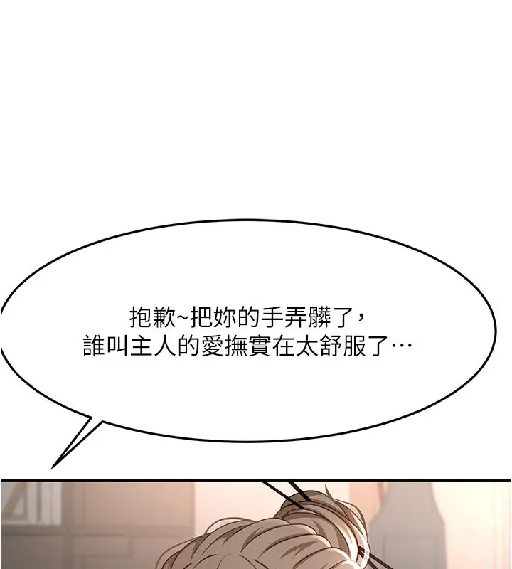 漫画《顶加套房的春天》第41话第37张图