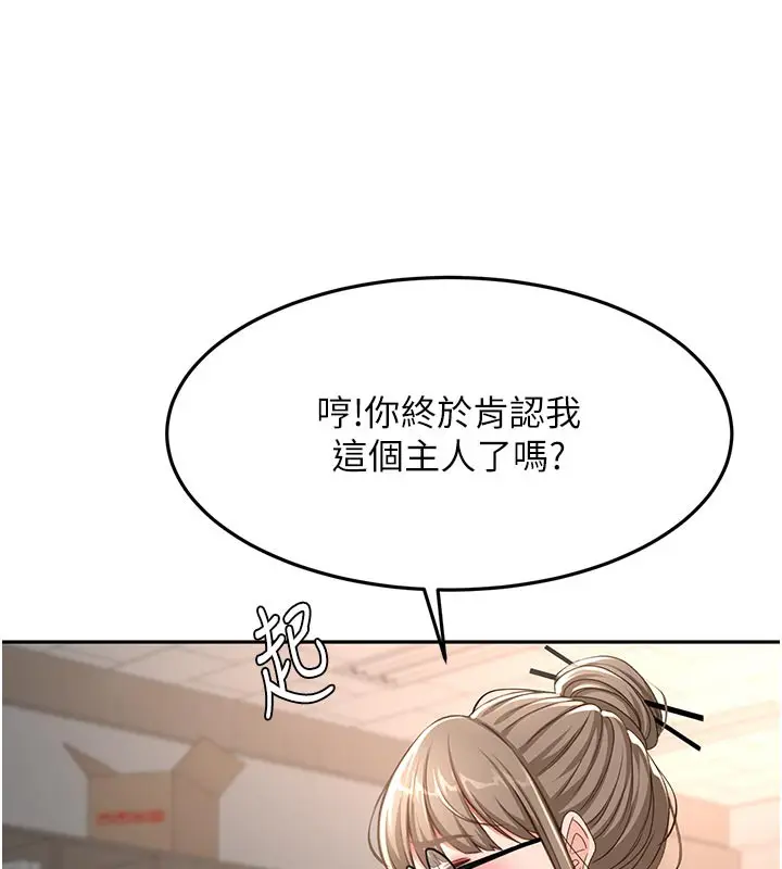 漫画《顶加套房的春天》第41话第39张图