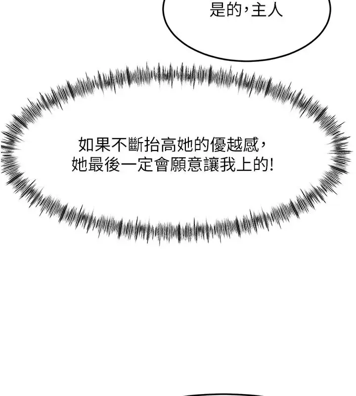 漫画《顶加套房的春天》第41话第41张图