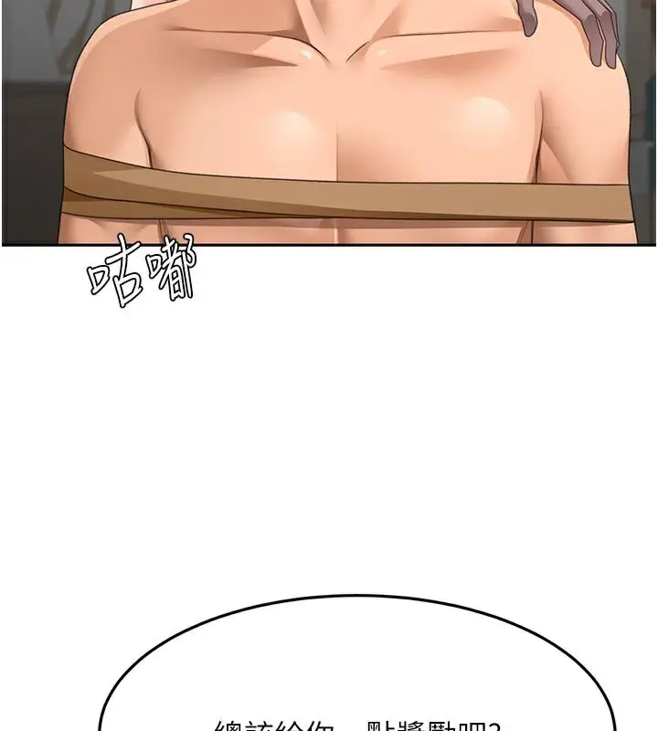 漫画《顶加套房的春天》第41话第43张图
