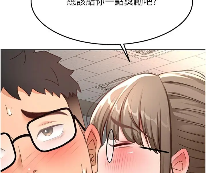 漫画《顶加套房的春天》第41话第44张图