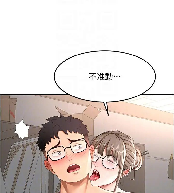 漫画《顶加套房的春天》第41话第46张图