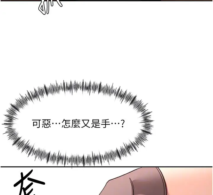 漫画《顶加套房的春天》第41话第48张图