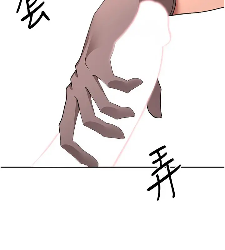 漫画《顶加套房的春天》第41话第49张图