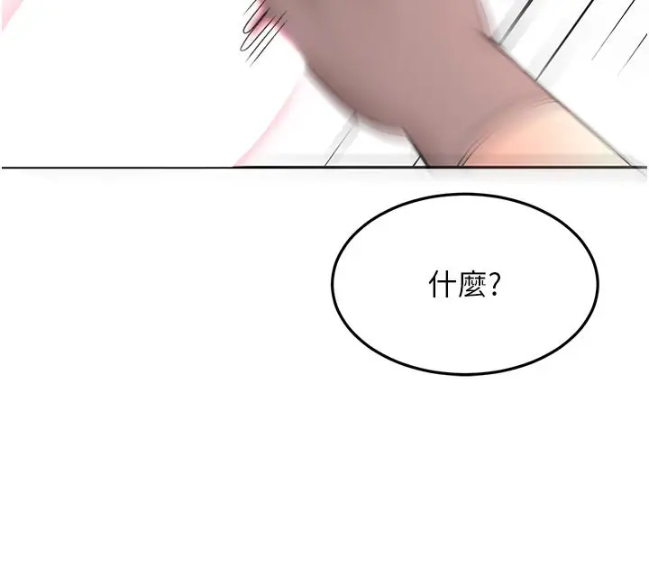漫画《顶加套房的春天》第41话第5张图