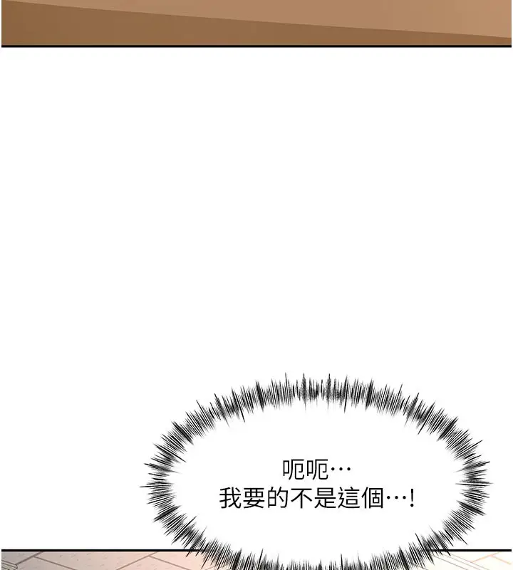 漫画《顶加套房的春天》第41话第51张图
