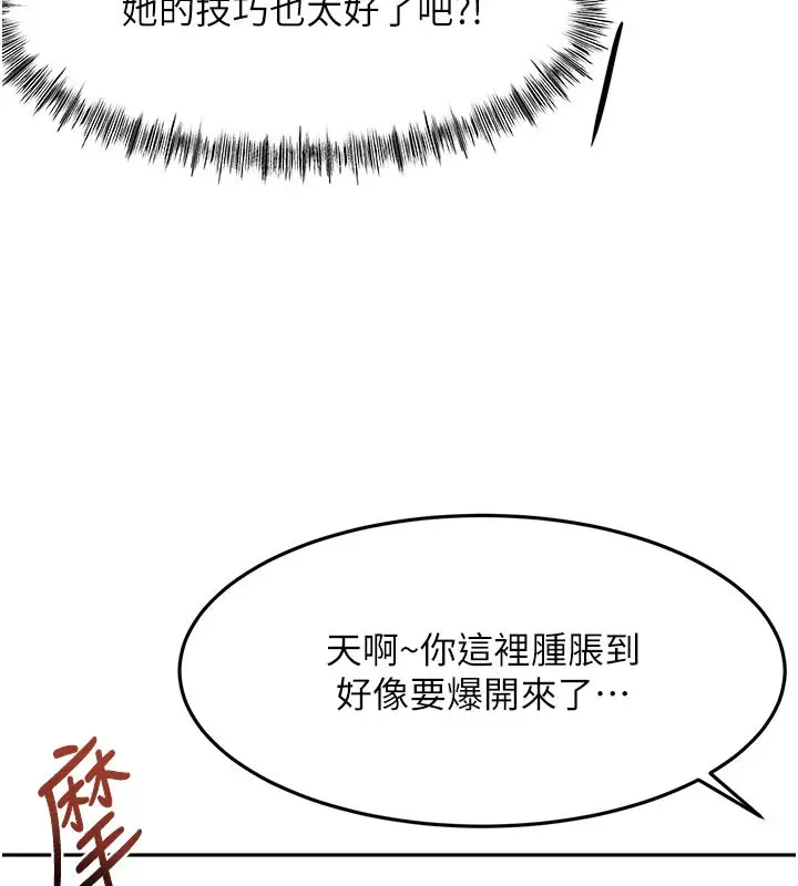 漫画《顶加套房的春天》第41话第54张图