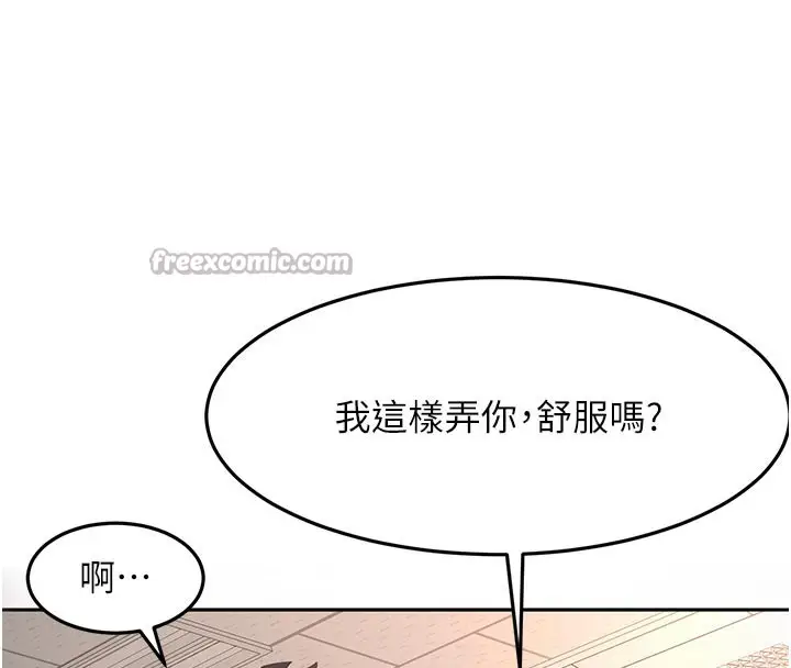 漫画《顶加套房的春天》第41话第56张图