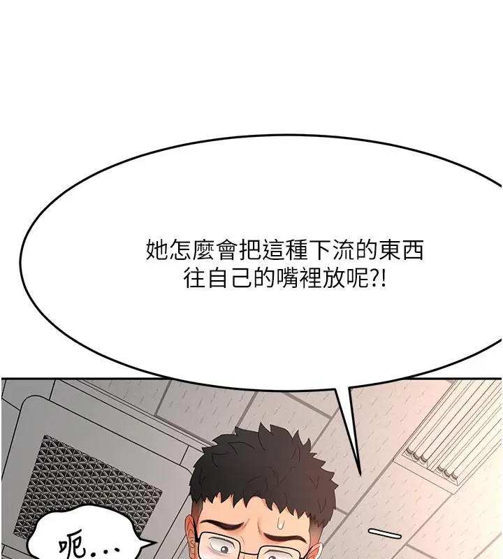 漫画《顶加套房的春天》第41话第6张图