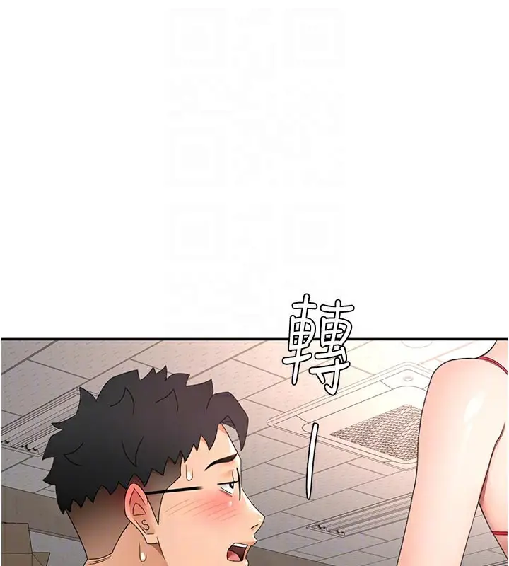 漫画《顶加套房的春天》第41话第60张图