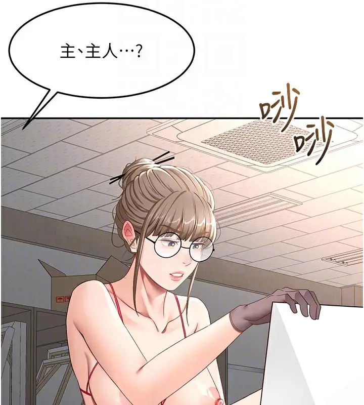 漫画《顶加套房的春天》第41话第62张图