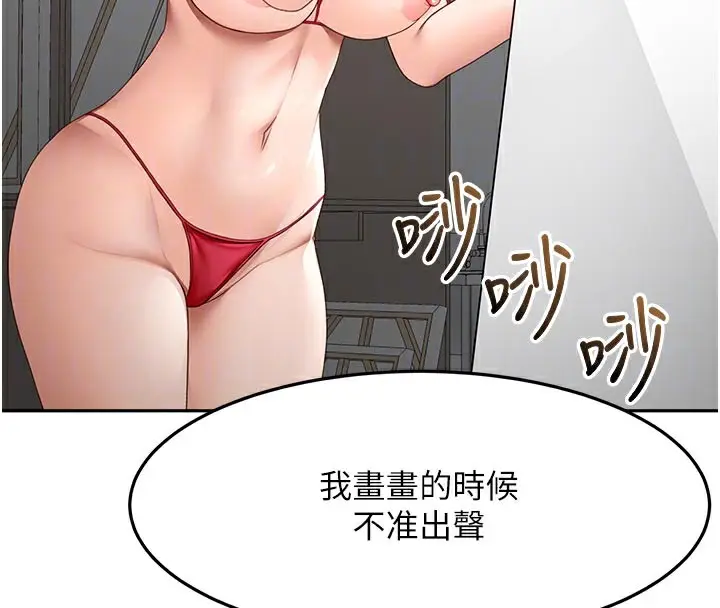 漫画《顶加套房的春天》第41话第63张图