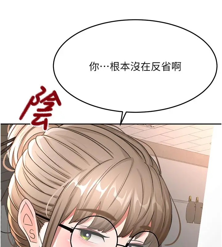 漫画《顶加套房的春天》第41话第66张图