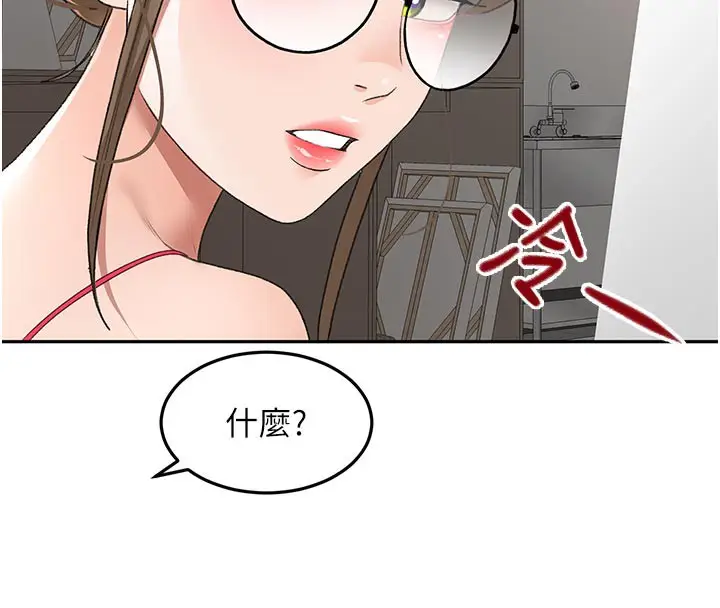 漫画《顶加套房的春天》第41话第67张图