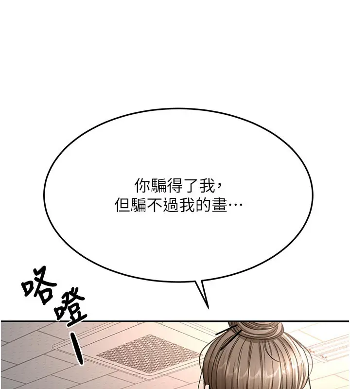 漫画《顶加套房的春天》第41话第68张图